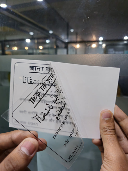 FIQHI Daily Dua Stickers - HINDI (12pc in a Set)