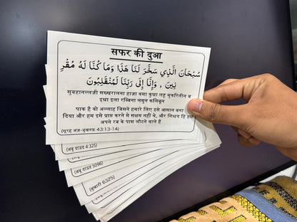 FIQHI COMBO: HINDI Dua Sticker Set of 12pc + Islamic Traceable Kit of 4books